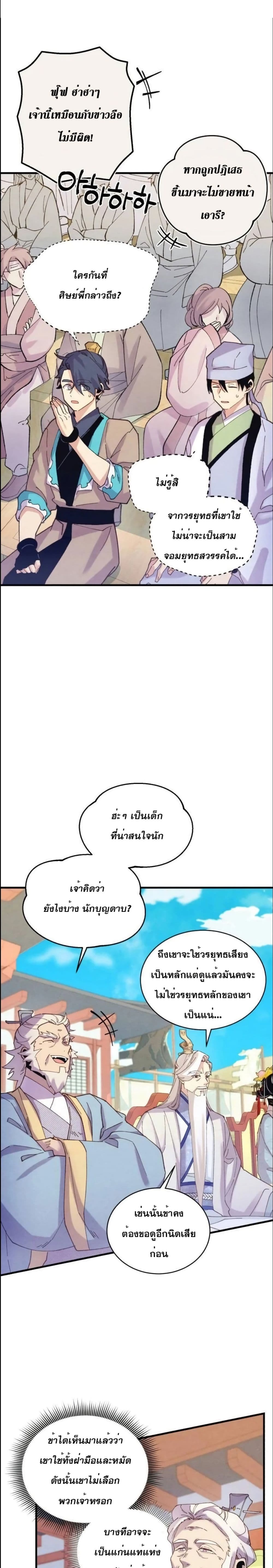 Lightning Degree page 9