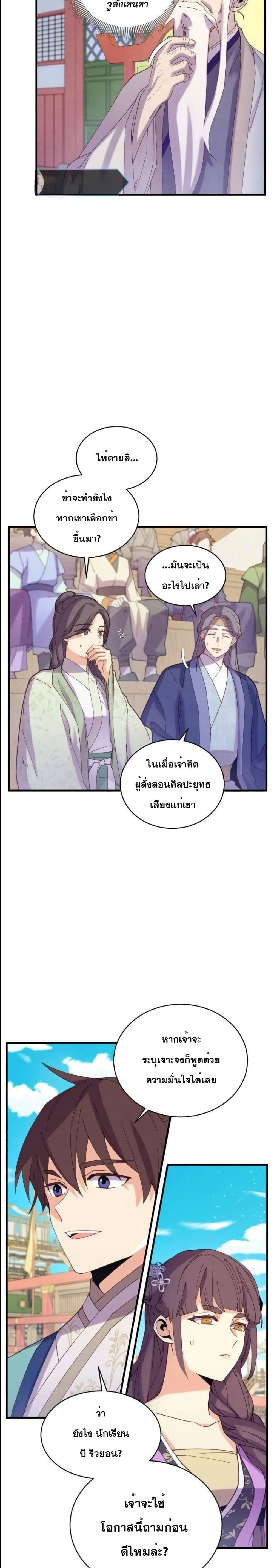 Lightning Degree page 10