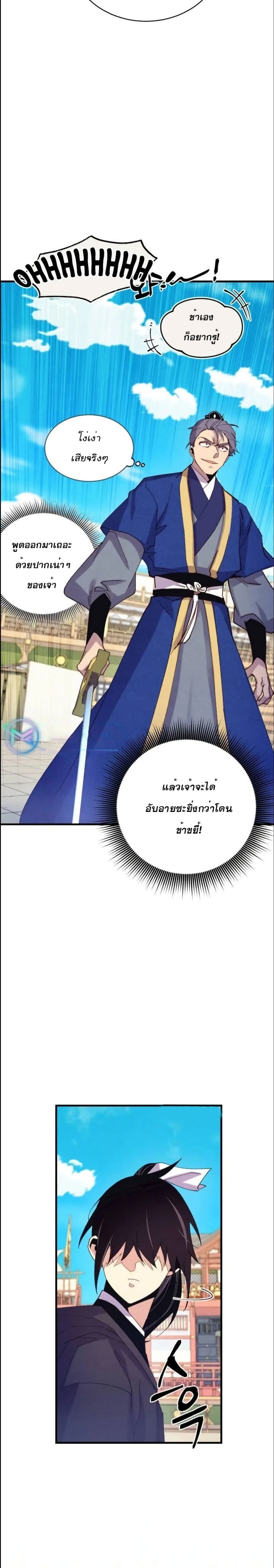 Lightning Degree page 11