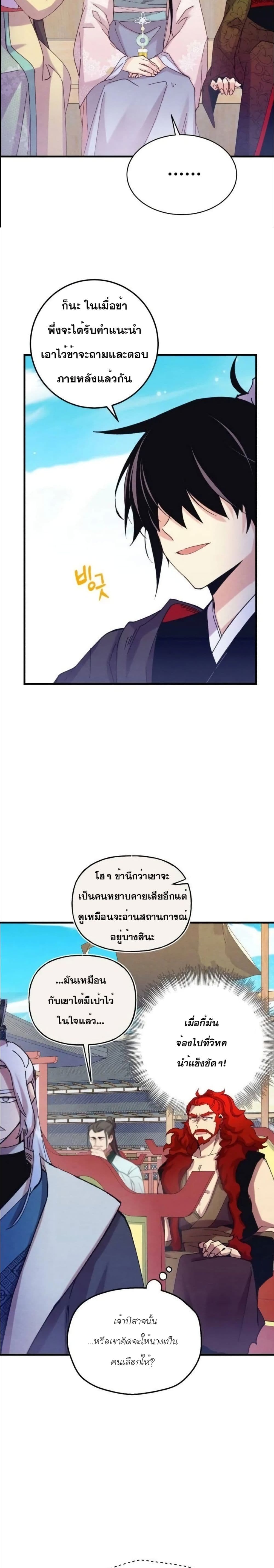 Lightning Degree page 13