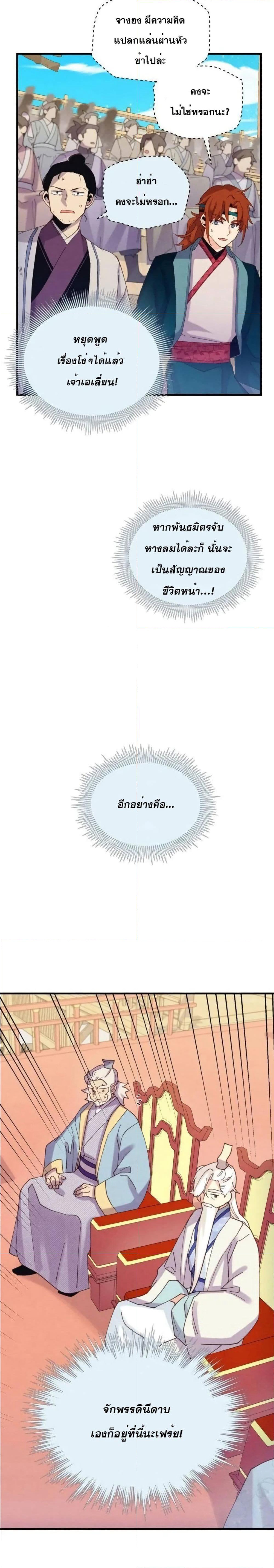 Lightning Degree page 14