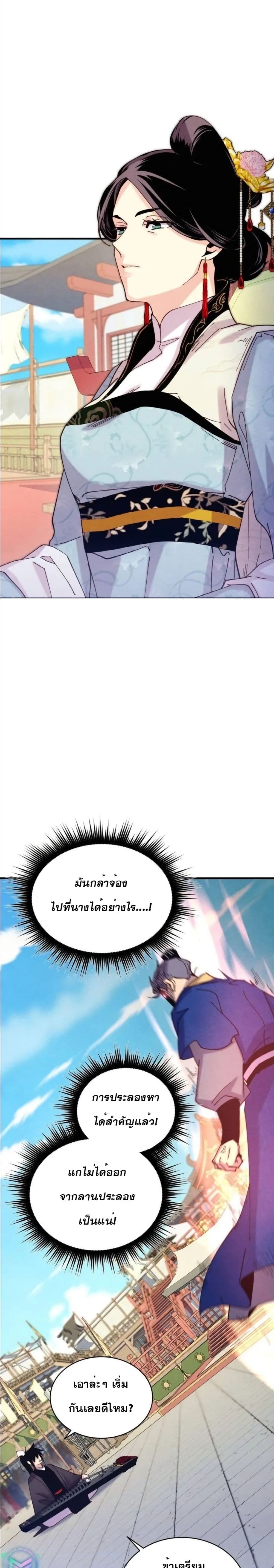 Lightning Degree page 15