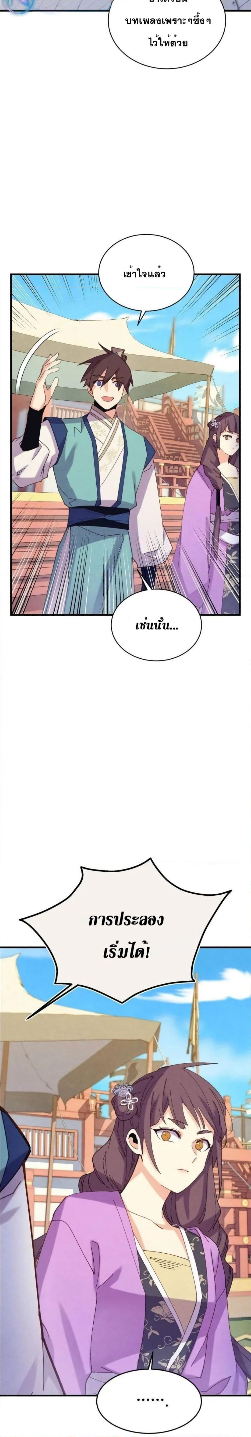 Lightning Degree page 16