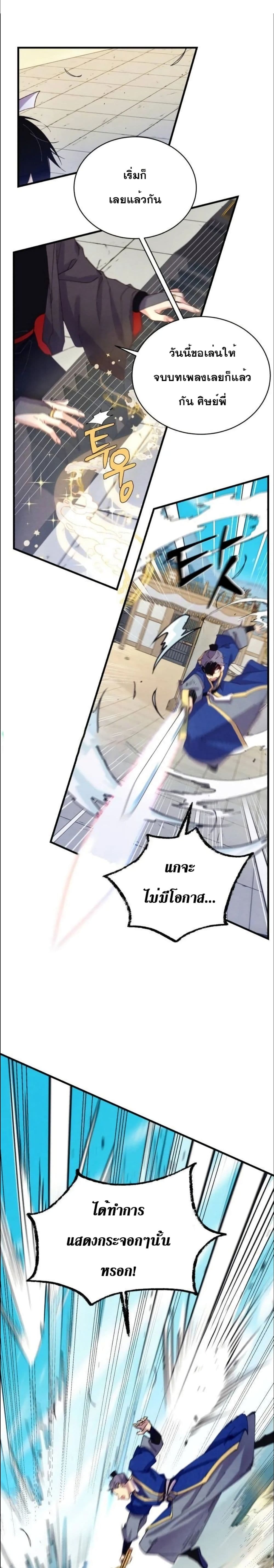 Lightning Degree page 17