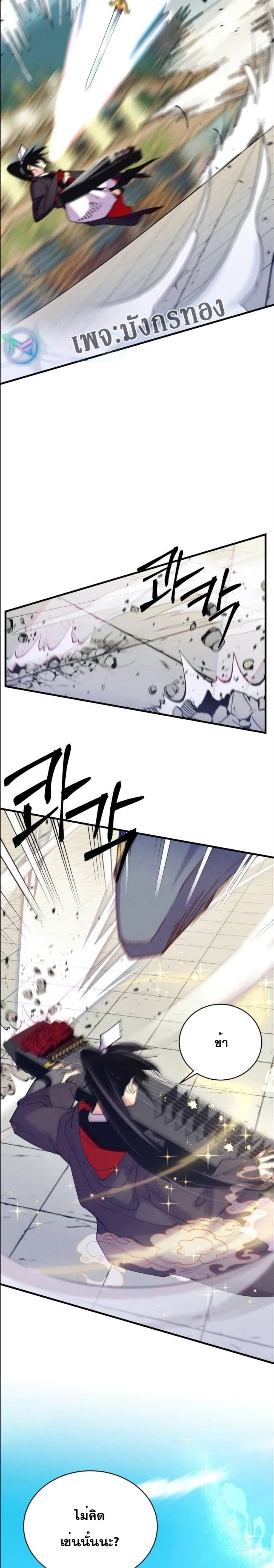 Lightning Degree page 18
