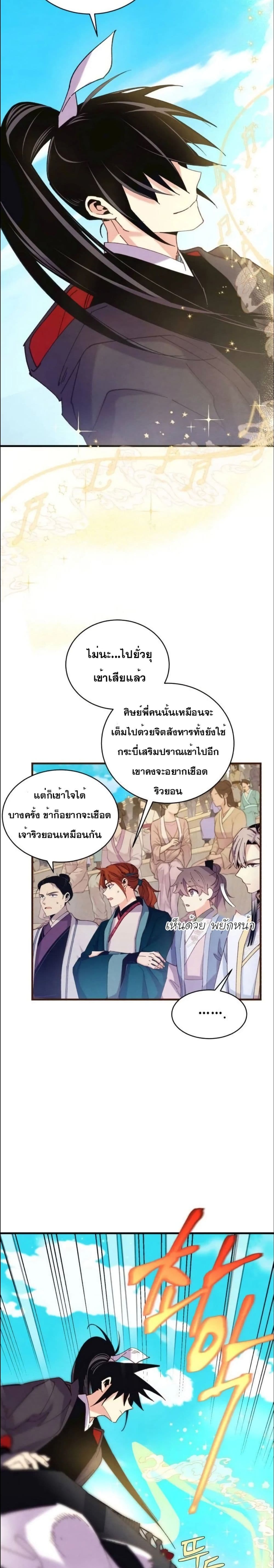 Lightning Degree page 19