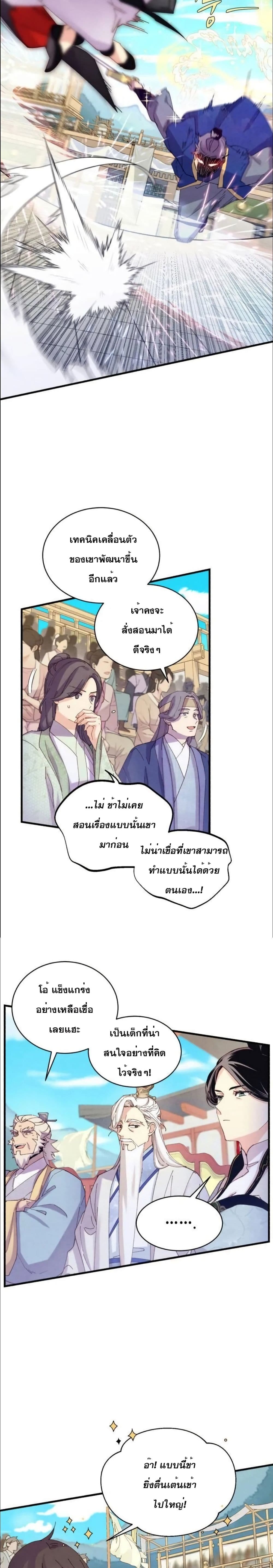 Lightning Degree page 20