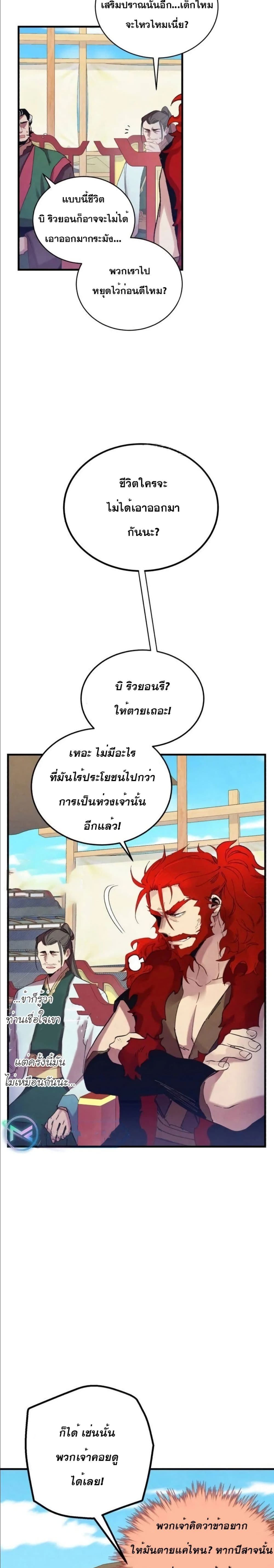 Lightning Degree page 22