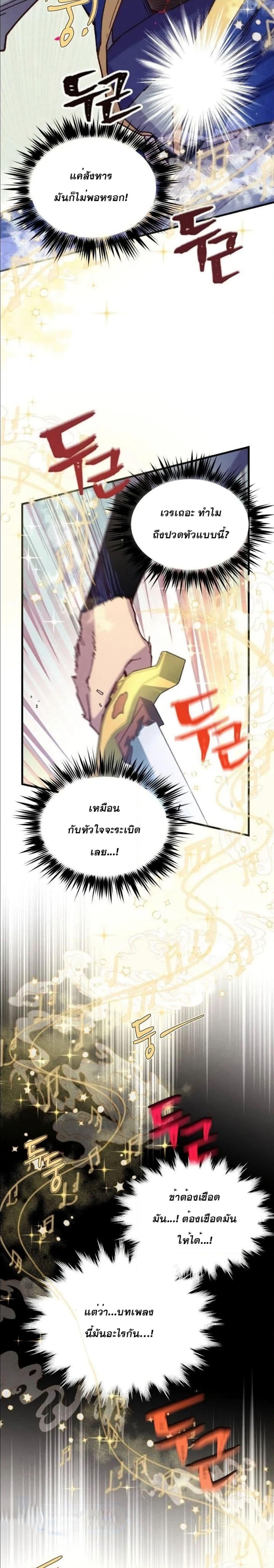 Lightning Degree page 25