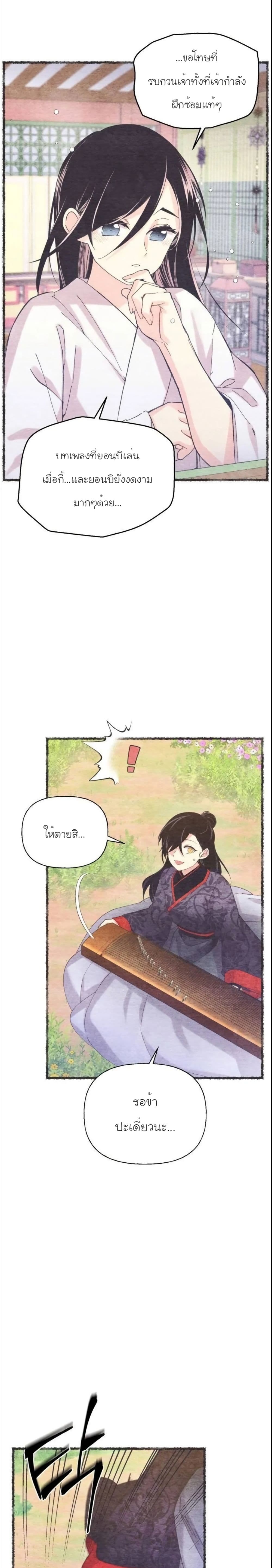 Lightning Degree page 6