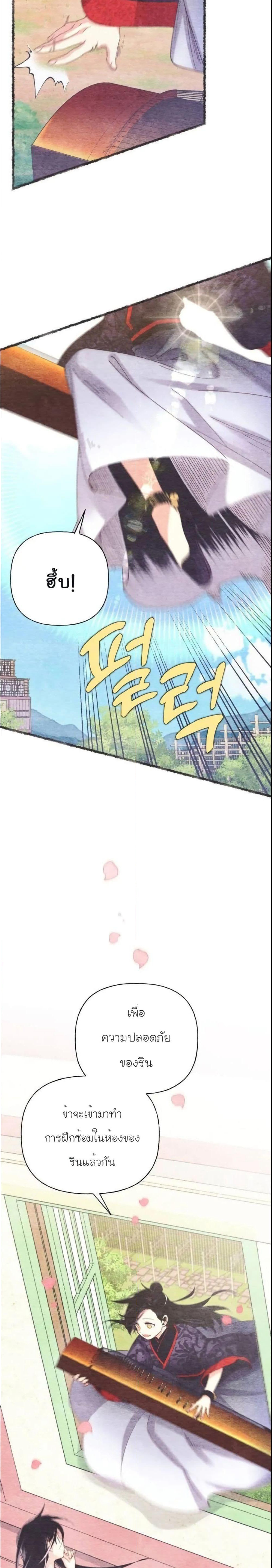 Lightning Degree page 7