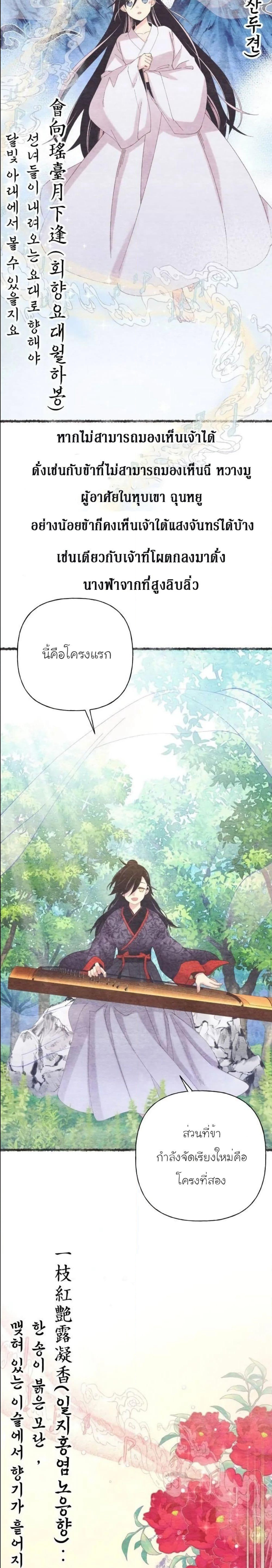 Lightning Degree page 12