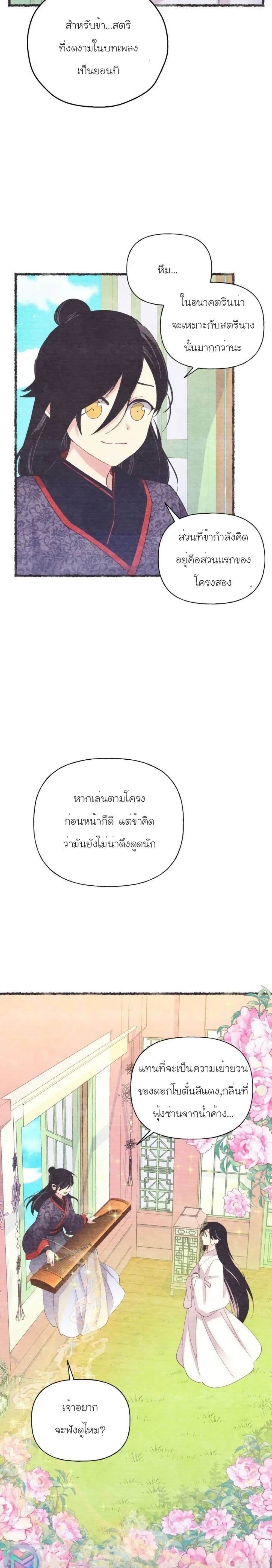 Lightning Degree page 15