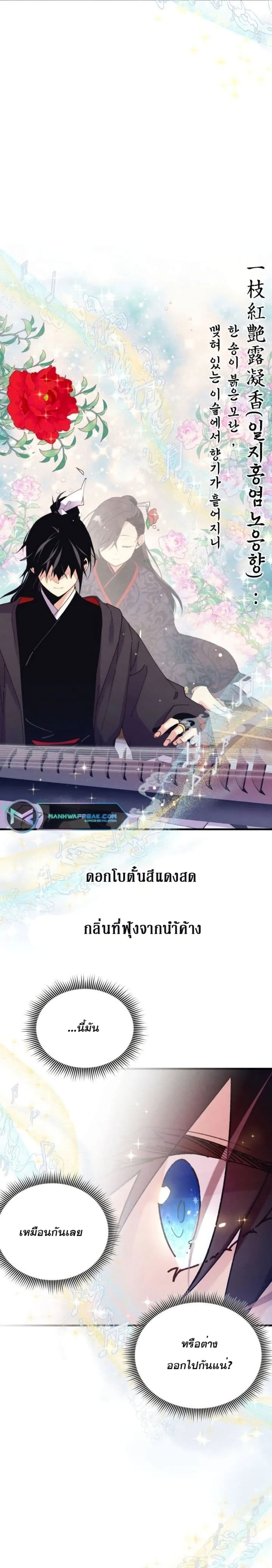 Lightning Degree page 17