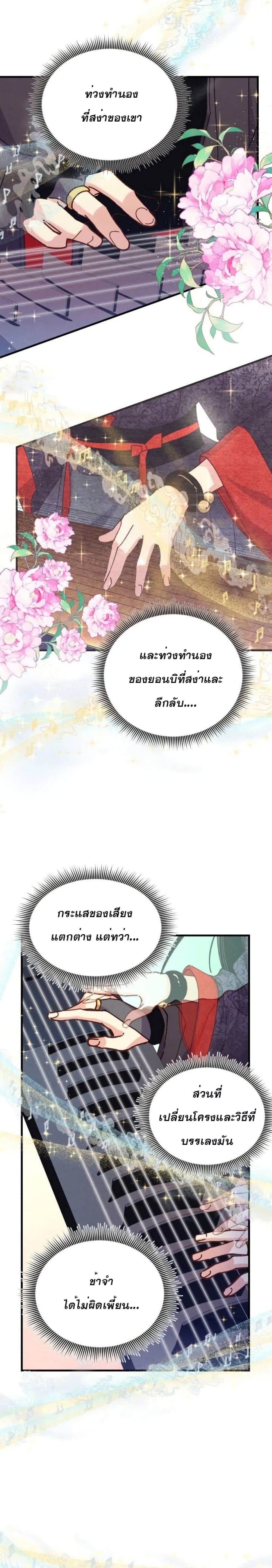 Lightning Degree page 18