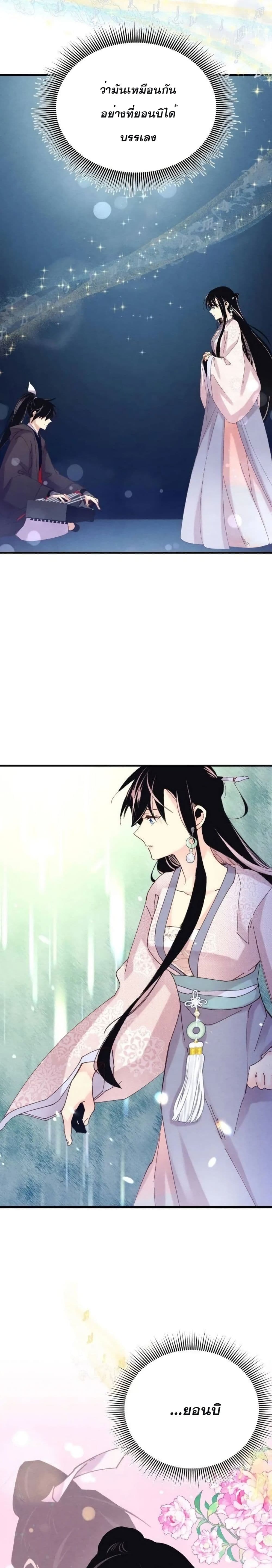 Lightning Degree page 19