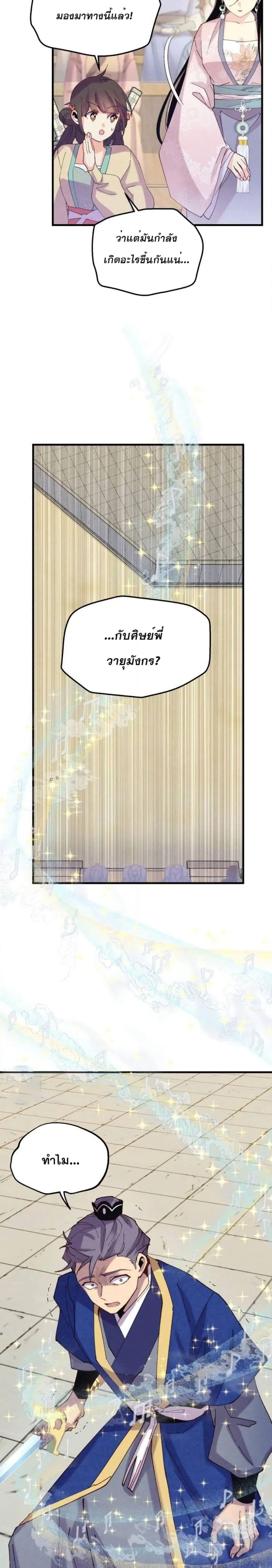 Lightning Degree page 22