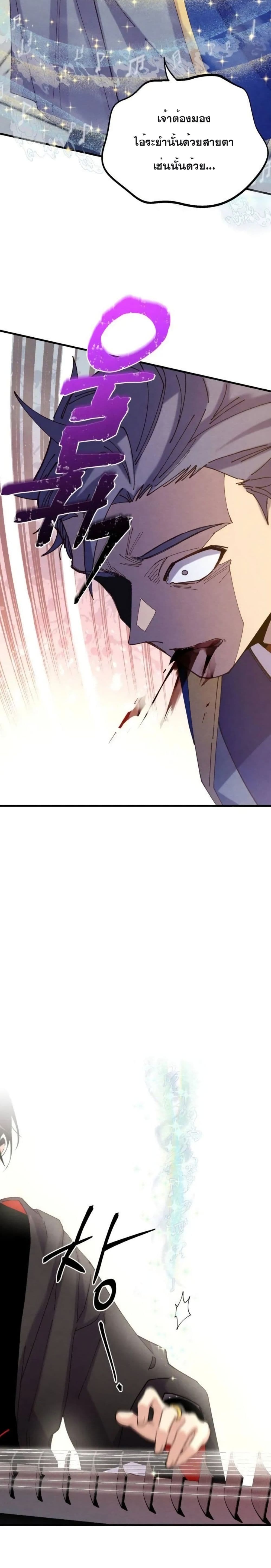 Lightning Degree page 23