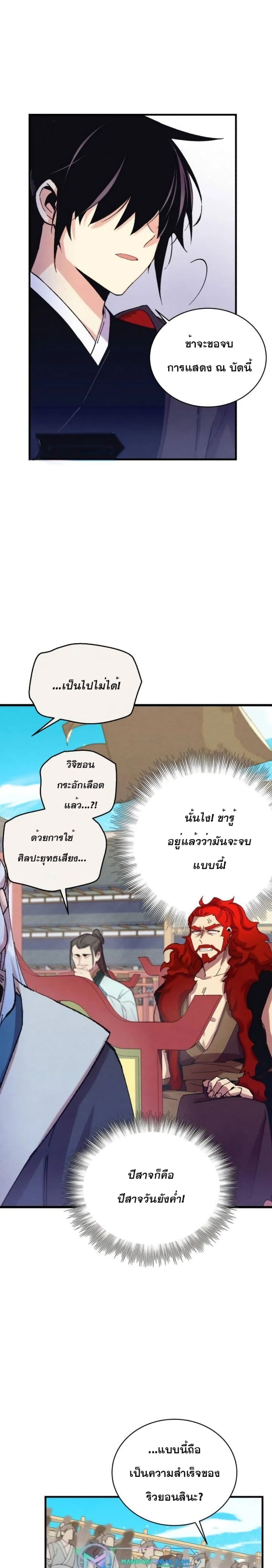 Lightning Degree page 24
