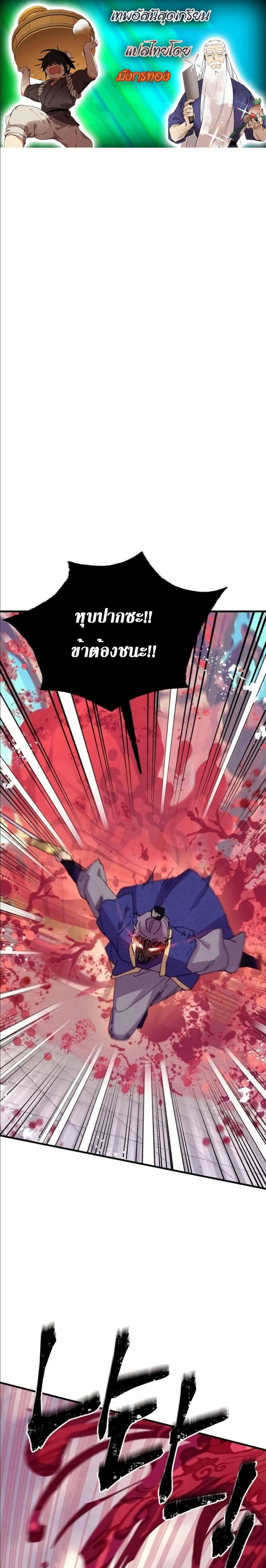 Lightning Degree page 1