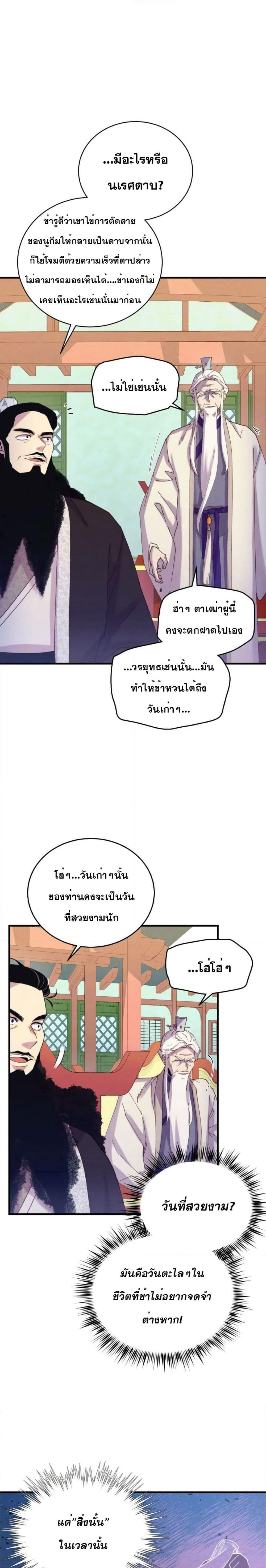 Lightning Degree page 11