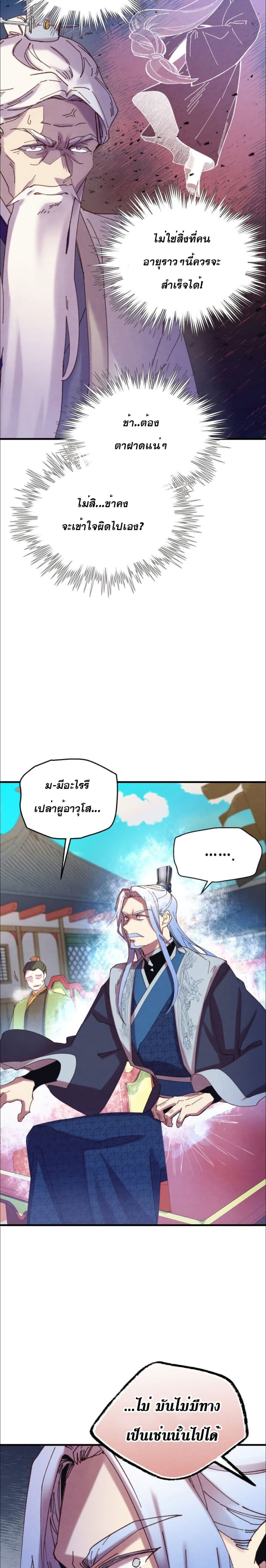 Lightning Degree page 12