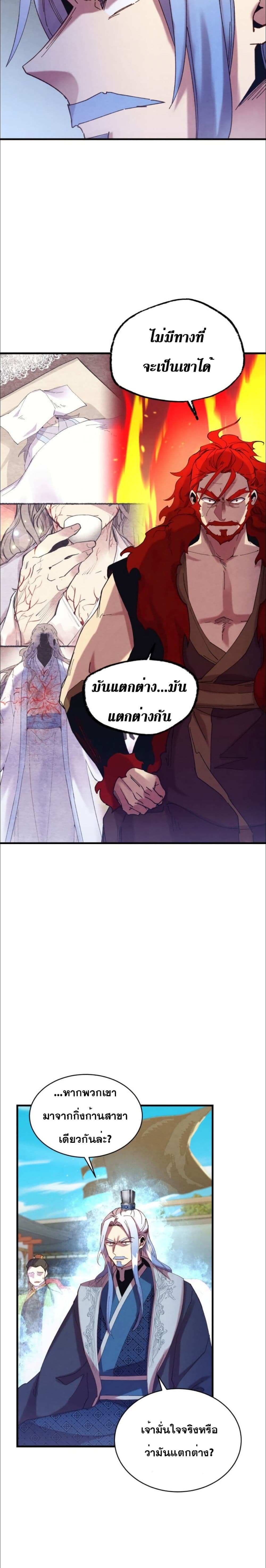 Lightning Degree page 13