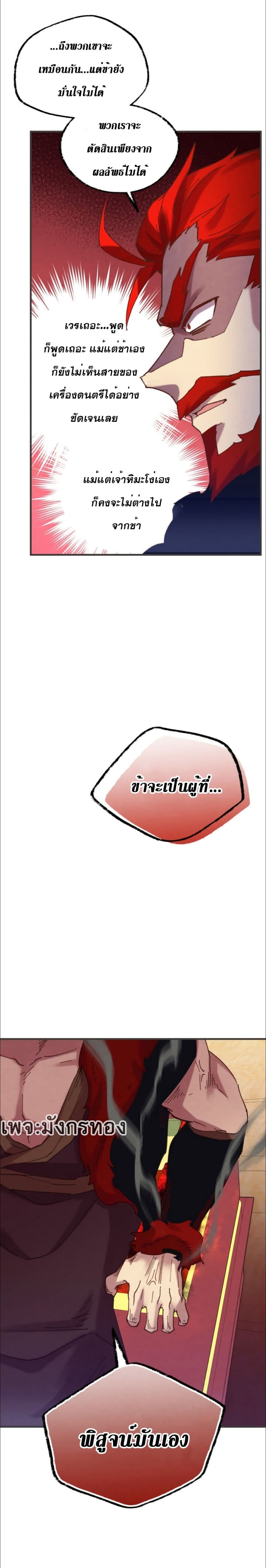 Lightning Degree page 14