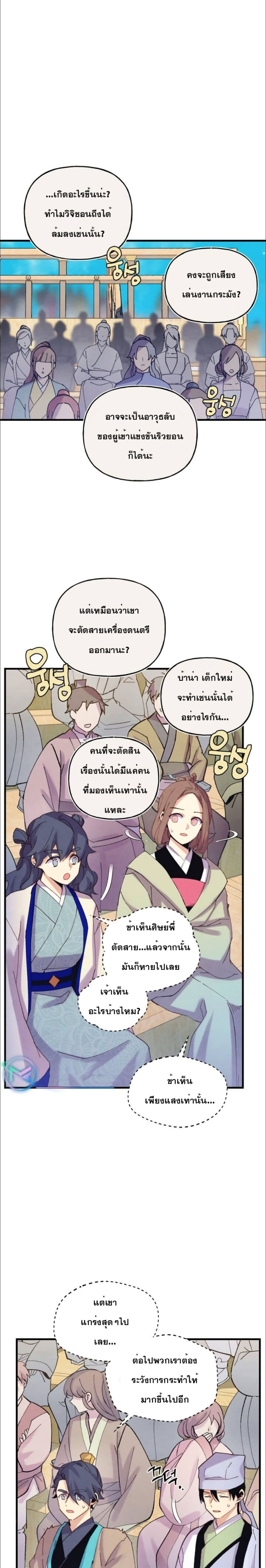 Lightning Degree page 15