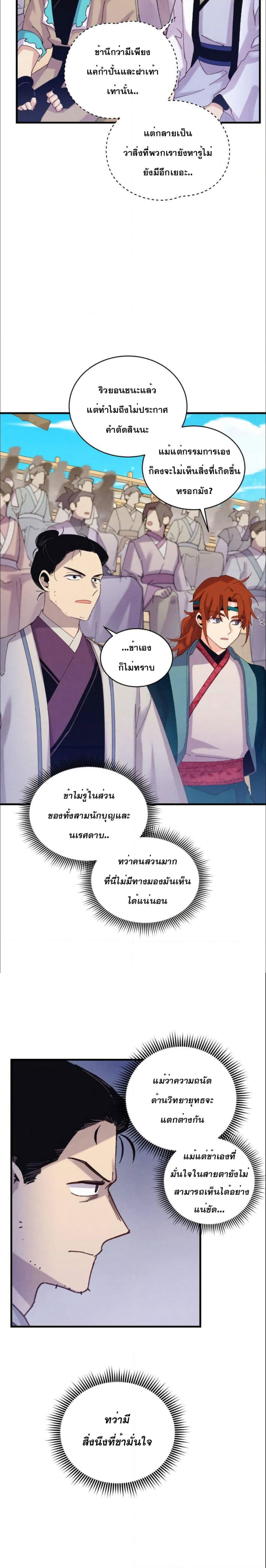 Lightning Degree page 16