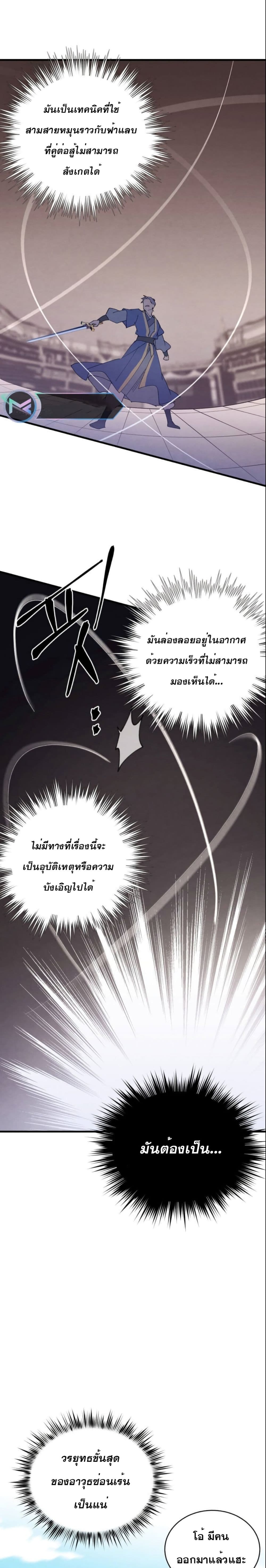 Lightning Degree page 17