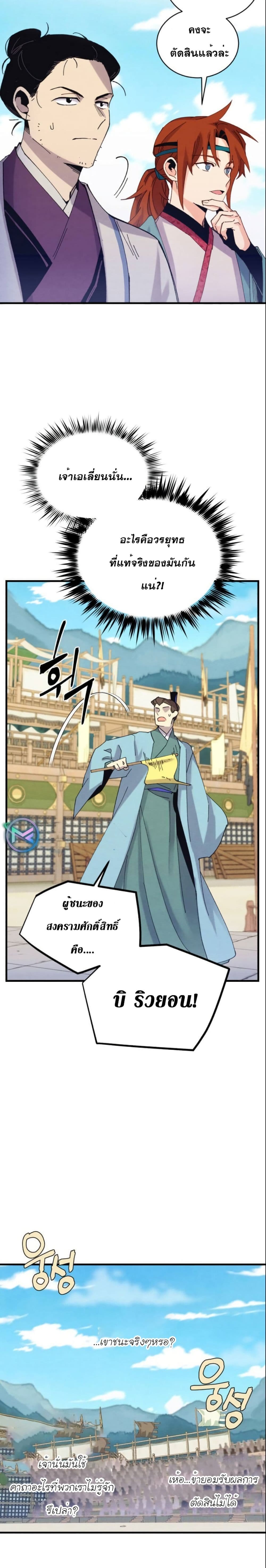 Lightning Degree page 18