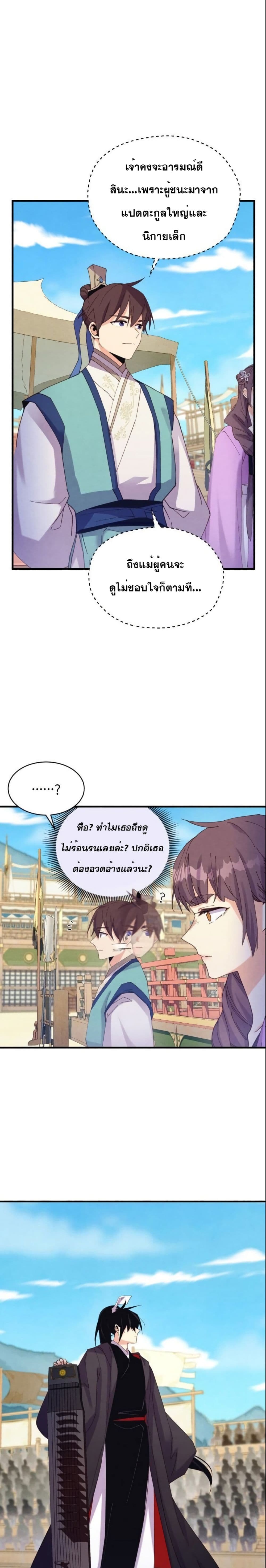 Lightning Degree page 19
