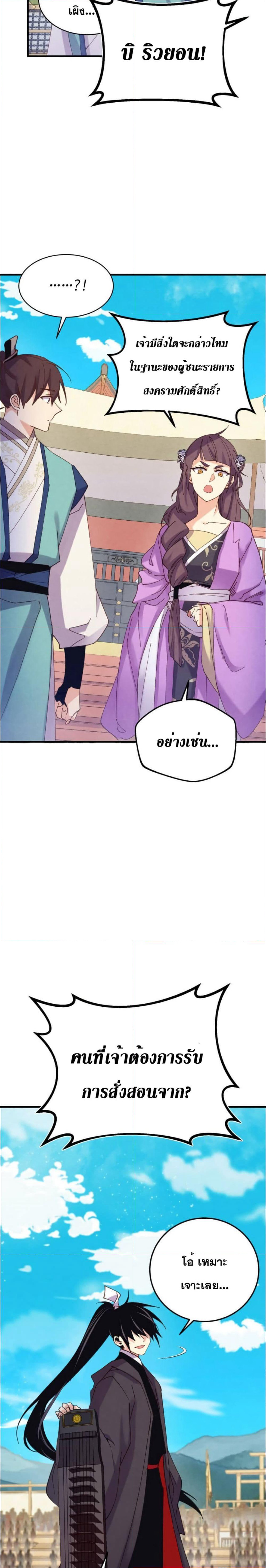 Lightning Degree page 23