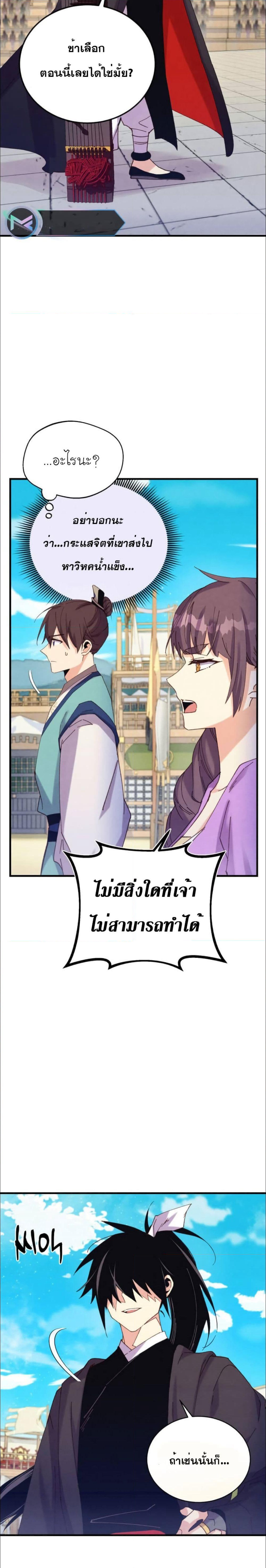 Lightning Degree page 24
