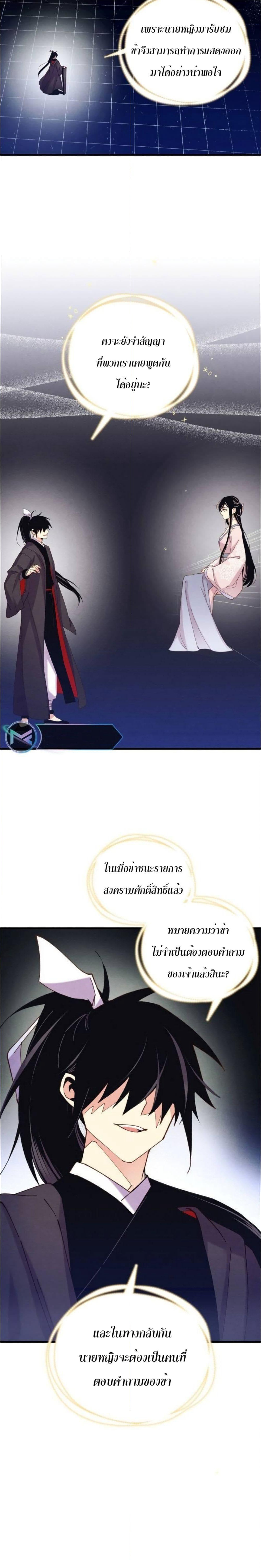 Lightning Degree page 3