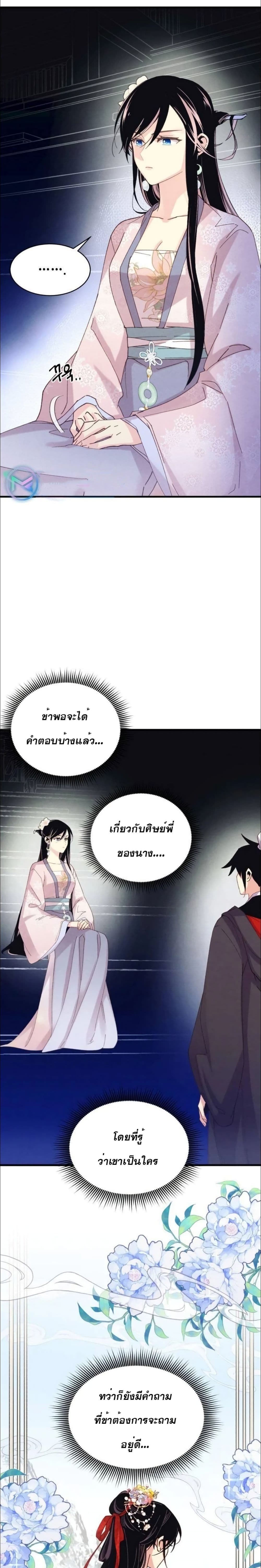 Lightning Degree page 4