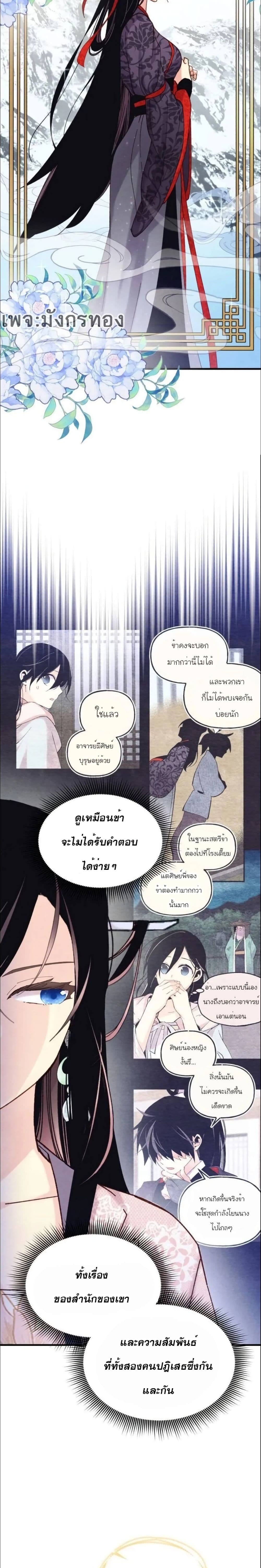 Lightning Degree page 5