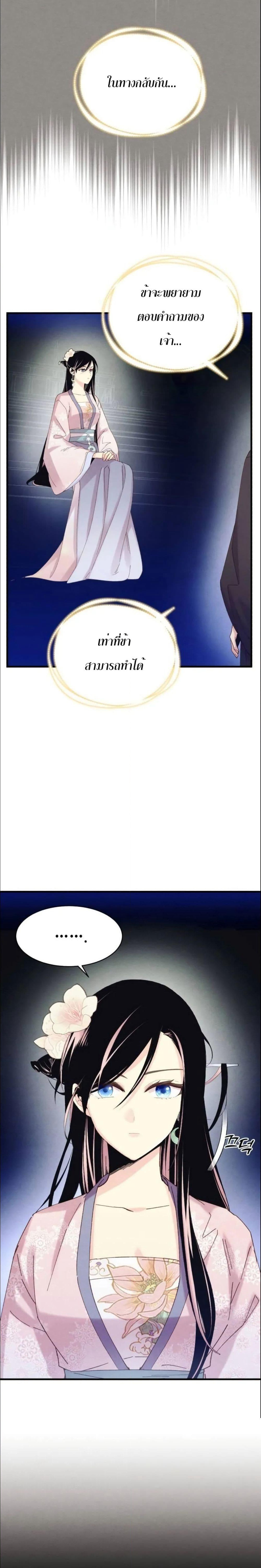 Lightning Degree page 8