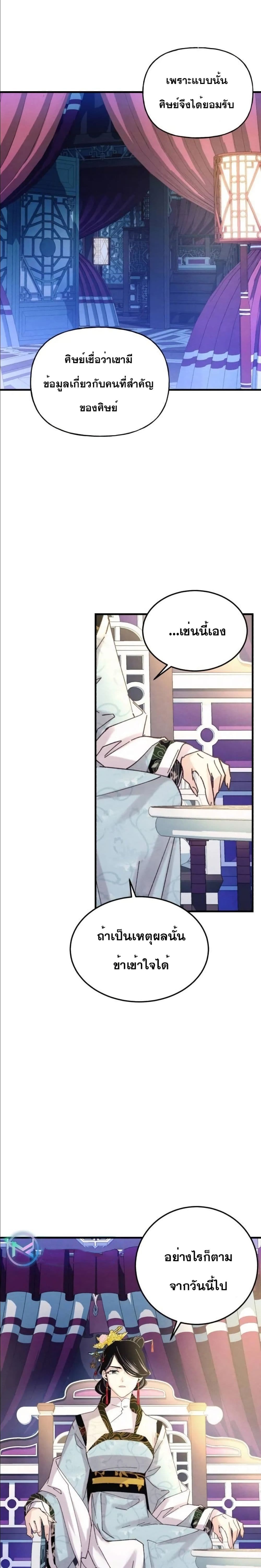 Lightning Degree page 10