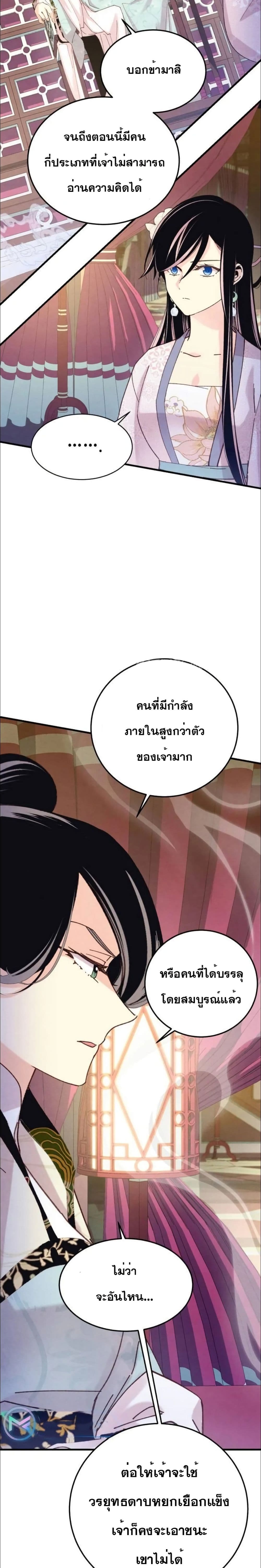 Lightning Degree page 14