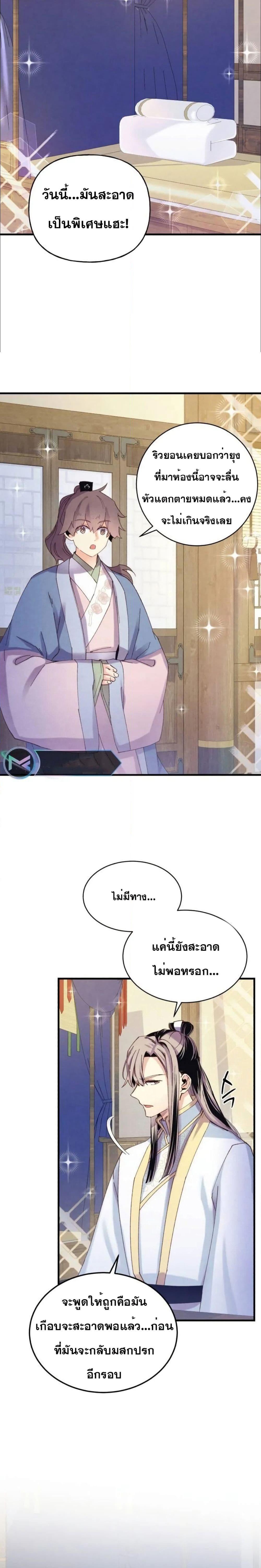 Lightning Degree page 16