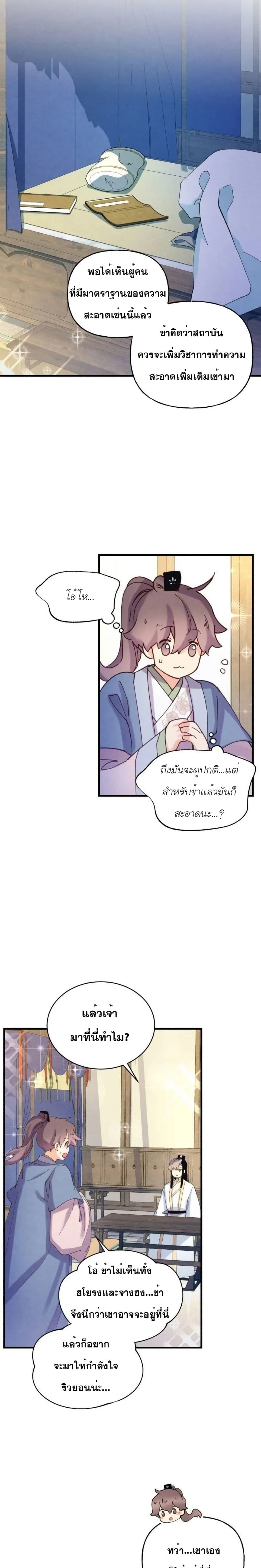 Lightning Degree page 17