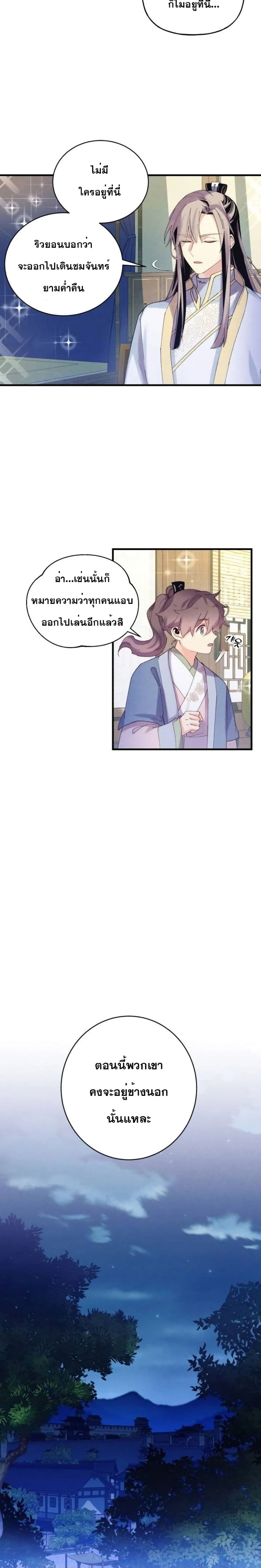 Lightning Degree page 18