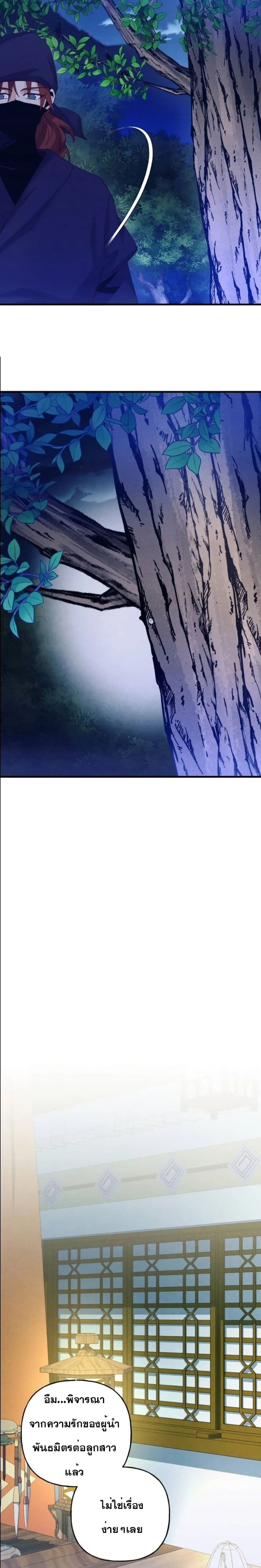 Lightning Degree page 20