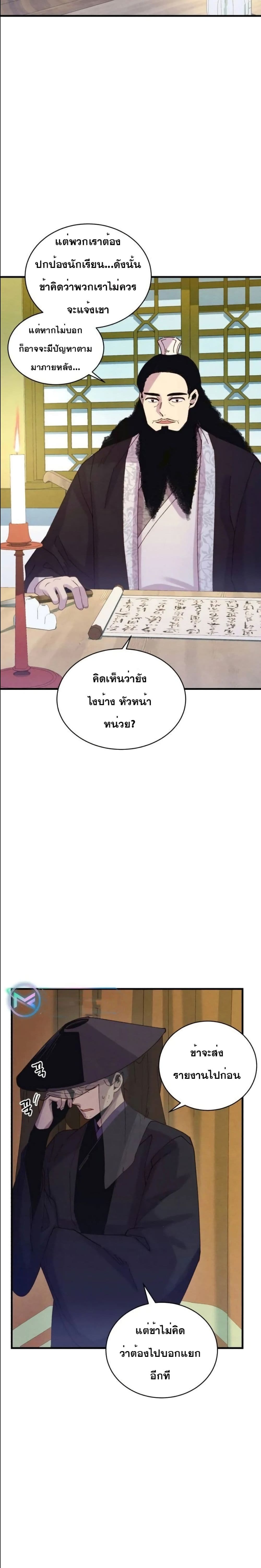 Lightning Degree page 21