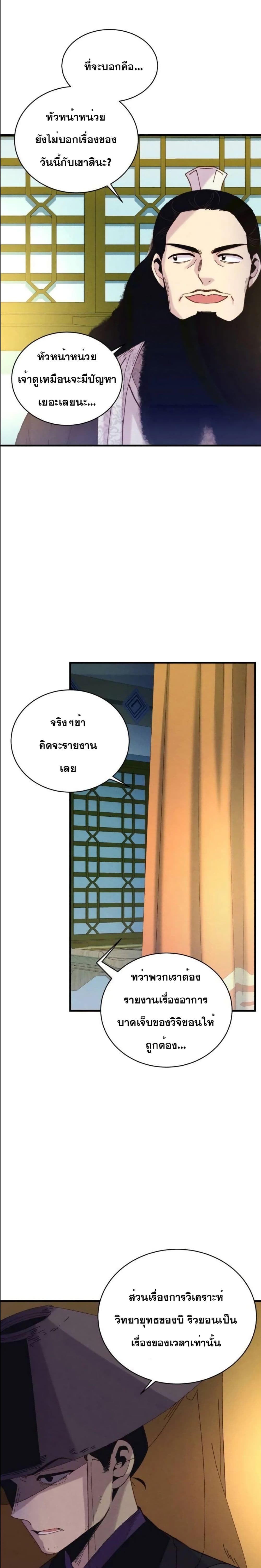 Lightning Degree page 22