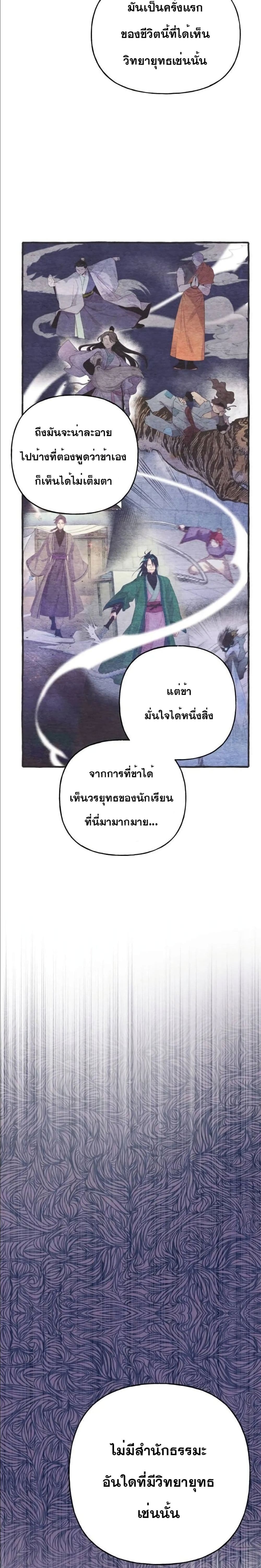 Lightning Degree page 26