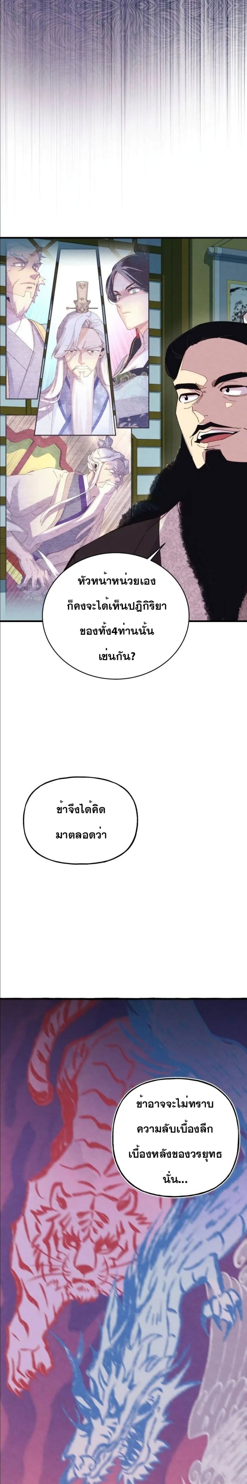 Lightning Degree page 27