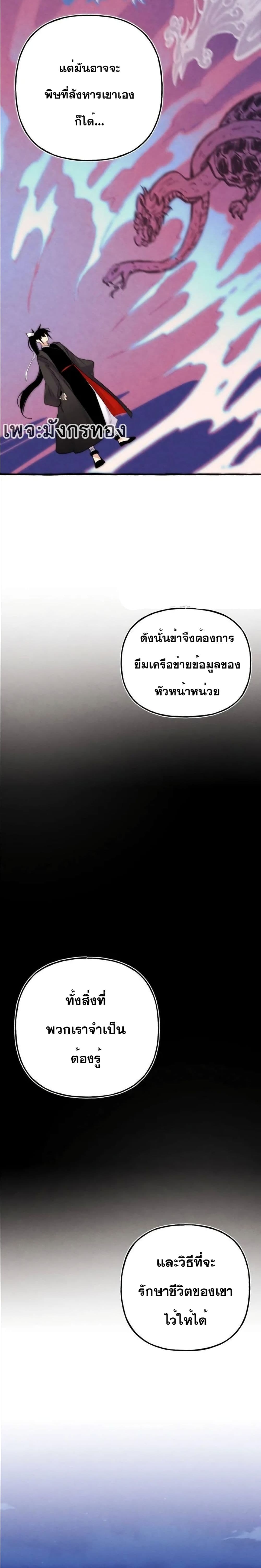 Lightning Degree page 28